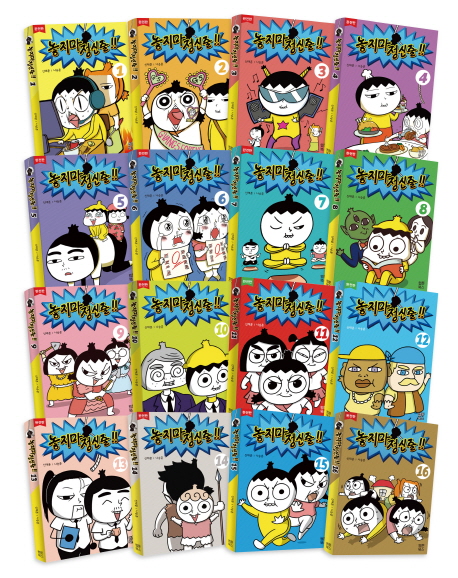 놓지마 정신줄!! : 완전판. 3 표지