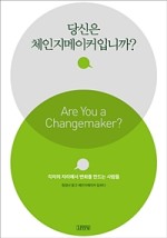 체인지볼 이미지