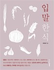 농부심보 이미지
