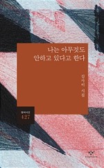 나는나직업소개소 이미지