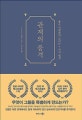 관계의 품격