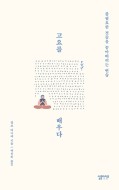 고요네 이미지