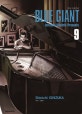 블루 자이언트 9 (BLUE GIANT)