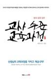 정성교육출판사 이미지