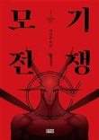 심심푸리만화카페 이미지