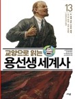 용선생 이미지
