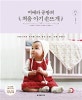처음 아기 손뜨개 (미에라 공방의,사랑스러운 아기를 위한 옷과 소품, 인형 만들기)