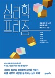 프리즘아카데미 이미지