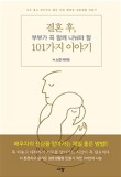 메모라이트 이미지