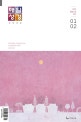 개역개정 매일성경 2019.1/2 (본문수록)