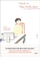 먹고사는 게 전부가 아닌 날도 있어서