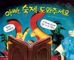 아빠닭 이미지