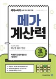 메가79 이미지