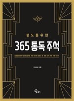 365북스 이미지