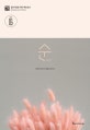 매일성경 순 2019.1/2