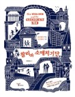 찰리박스 이미지