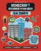 마인크래프트 STEM 챌린지  : 도시 건설하기