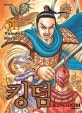 킹덤 51