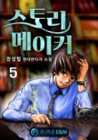 스토리메이커 이미지