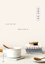 가죽살림 이미지