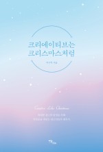 다해 크리에이티브 이미지