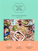 먹고마시고 이미지