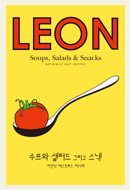 Leon : 자연식 패스트푸드 레시피. 3 수프와 샐러드 그리고 스낵