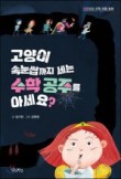 고양이속눈썹 이미지