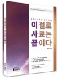 이걸로 사료는 끝이다 (2019 문동균 한국사)