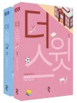 스윗투고 이미지