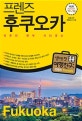프렌즈 후쿠오카 (유후인 벳부 키타큐슈,Season1 2019-2020)
