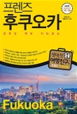 프렌즈 자유여행 이미지