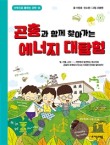 에너지명가 이미지