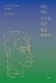 김수영을위하여 이미지