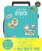 Let's Go 하와이 (2019)