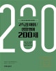 이동기 고득점 어휘 / 생활영어 200제 (2019,9급 7급 경찰 공무원 시험 대비)