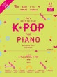 Joy쌤의 누구나 쉽게 치는 K-POP Season 3 (초급편)