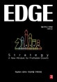 에지전략 : 핵심에서 벗어나 주변부를 주목하라