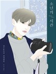 꽃소년 이미지