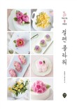 치즈플라워 이미지