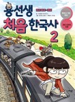용선생 이미지