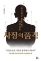 사장의 품격