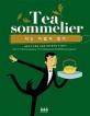 Tea sommelier  : 티는 어렵지 않아