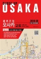 클로즈업 오사카 (2019-20,교토,고베.나라,아스카,고야산)