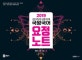 국왕국어 요정노트 (국어 마무리에 날개를 달아줄,2019)