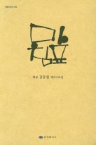 마침표 표지이미지