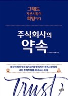 주식회사 어디든지 이미지