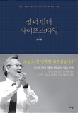 소명라이프 이미지