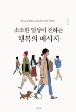 소소한일상 이미지