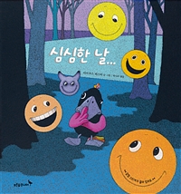 심심한날..